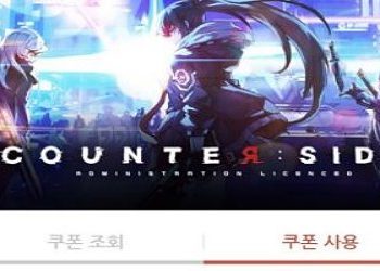 카운터사이드-쿠폰-코드-10만-크레딧-넥플-공용