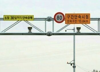 고속도로 구간단속 원리와 속도위반 시 단속규정
