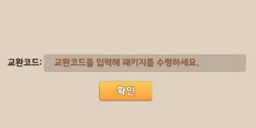 라루나 판타지 – 10월 쿠폰 코드 총정리