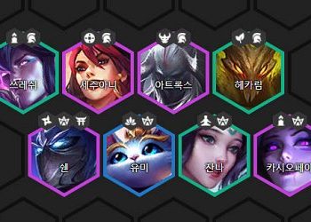 롤토체스 – 선봉신비 아리 완벽 공략 (시즌4)