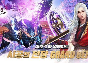 미호 천년의 사랑 – 쿠폰 코드 정보