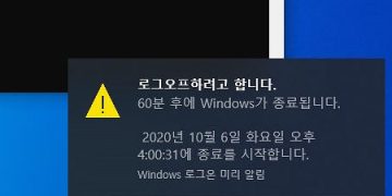 윈도우 종료 예약 간단하게 하는 방법 (+프로그램 링크)