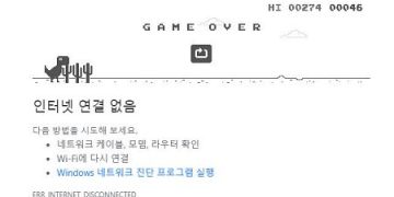 크롬 브라우저 구글 공룡게임 플레이 하는 방법