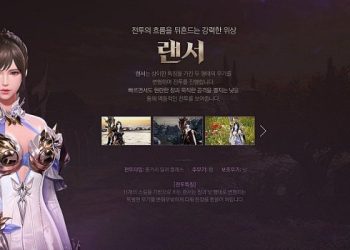 V4 – 랜서 스킬트리 꿀팁과 이유 (중상급)