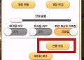 나를따르라2 – 11월 쿠폰 코드 정보