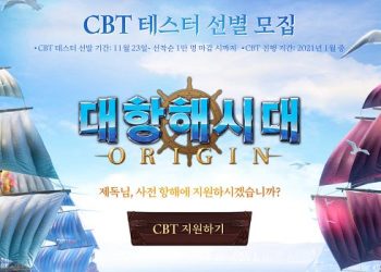 대항해시대 오리진 – 항해능력 검정시험 답안 (CBT 신청)