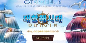 대항해시대 오리진 – 항해능력 검정시험 답안 (CBT 신청)