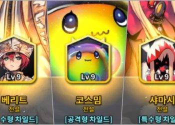 데스티니 차일드 디펜스워 – 5라운드는 기본! 코스밈덱 살펴보기