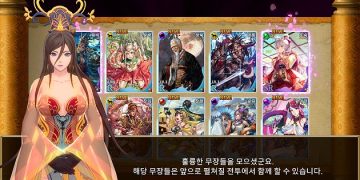 삼국지난무 – 등급표 티어 SR장수 덱 구성 총정리