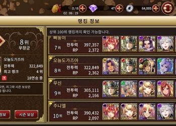 삼국지난무 – 랭킹전 공략 및 팁 살펴보기