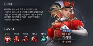 세븐나이츠2 – 전설 영웅 레이첼 좀 더 빠르게 획득하기