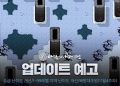 [소식] 바람의나라 연 – 북방대초원 컨텐츠 업데이트 예정