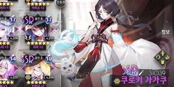 일루전 커넥트 – 여우령 가가쿠 알아보기