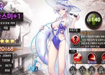 일루전 커넥트 – 카스미 템 세팅 요약