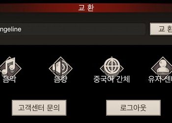 임모탈 리본 – 쿠폰 교환 코드 목록