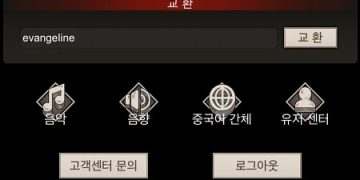 임모탈 리본 – 쿠폰 교환 코드 목록