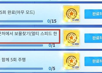 카러플 – 시즌4 시즌패스 1주차 도전퀘스트