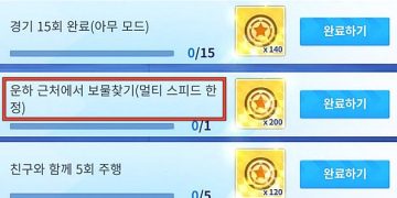 카러플 – 시즌4 시즌패스 1주차 도전퀘스트