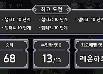 킹갓캐슬 – 초간단 초보 공략 노하우 정리