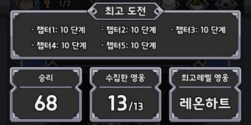 킹갓캐슬 – 초간단 초보 공략 노하우 정리