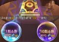 파이널페이트TD – UR 등급 동료 얻는 방법