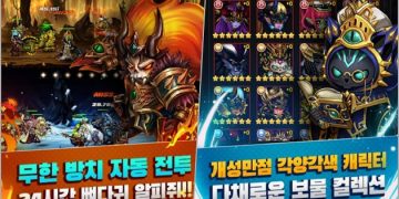 더 스컬2 마왕 선발전 – 쿠폰 코드 정보 (12월)