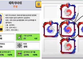 랜덤다이스 – 20연승 한 태극 주사위 덱 운영 방법