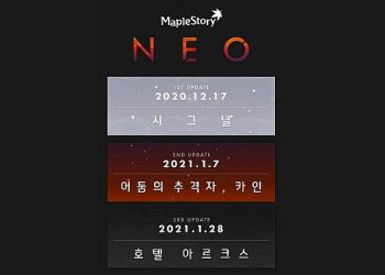 메이플스토리 NEO, 겨울 업데이트 총정리 (+쿠폰 번호)