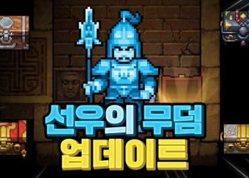 '바람의나라 연' 북방대초원 3차 업데이트 내용 공개