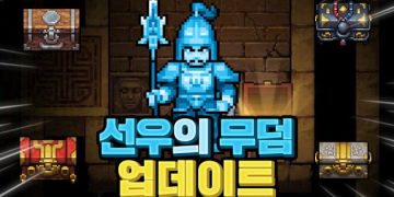 '바람의나라 연' 북방대초원 3차 업데이트 내용 공개