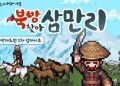 [소식] 바람의나라 연 – 북방대초원 2차 업데이트 진행