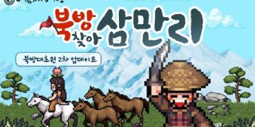[소식] 바람의나라 연 – 북방대초원 2차 업데이트 진행