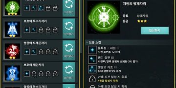 엘리온 – 루미너스 및 소환수 옵션 총정리