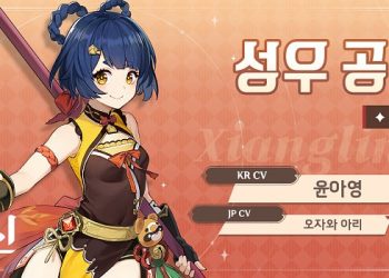 원신 – 향릉 성유물 및 무기에 대한 정보