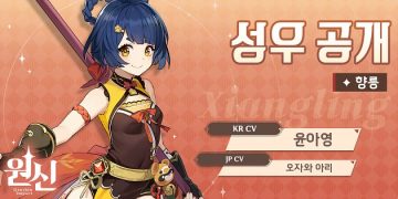 원신 – 향릉 성유물 및 무기에 대한 정보