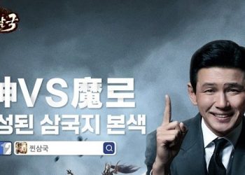 찐삼국 – 쿠폰 코드 정보 총정리 (12월)