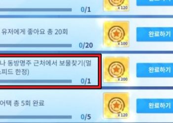 카러플 – 시즌4 도전퀘스트 4주차 ‘차이나 동방명주 근처에서 보물찾기’