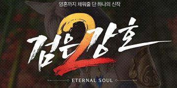 검은강호2 – 쿠폰 코드 총정리 (+입력 방법)