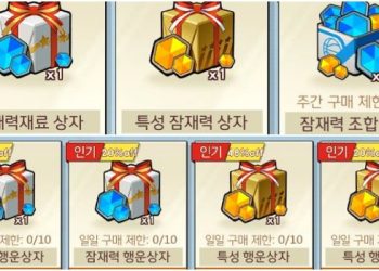 슬램덩크 모바일 – 잠재력 상점 현질 어떤게 좋을까?