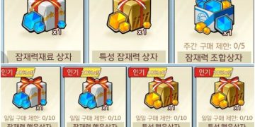 슬램덩크 모바일 – 잠재력 상점 현질 어떤게 좋을까?