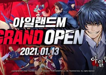 아일랜드M 쿠폰 코드 정보 (+입력 방법)