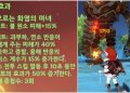 원신 – 마녀세트 증발·융해반응 보너스 계수 테스트