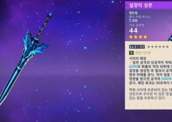 원신 – 설장의 성은 퀘스트, 비석 8개 함 3개 위치