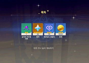 원신 – 호감도 경험치 초간단 팁