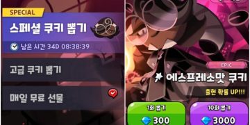 쿠키런: 킹덤 – 리세마라 가이드 (+쿠폰 입력 방법)