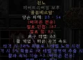 디아블로2-레저렉션-룬워드-격노-원거리무기-4소켓