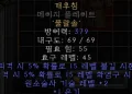디아블로2-레저렉션-룬워드-교화-갑옷-3소켓