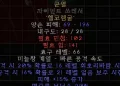 디아블로2-레저렉션-룬워드-균열-폴암셉터-4소켓