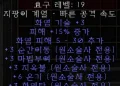 디아블로2-레저렉션-룬워드-꽃잎-지팡이-2소켓