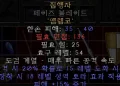 디아블로2-레저렉션-룬워드-법률-위반-검해머셉터-3소켓